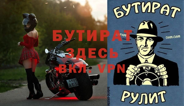 бутират Арсеньев
