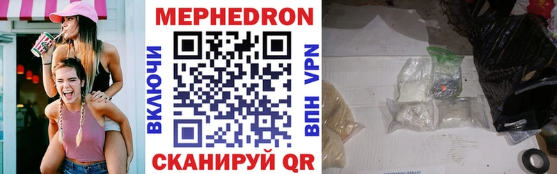 МЯУ-МЯУ mephedrone  Купить  Отрадная 